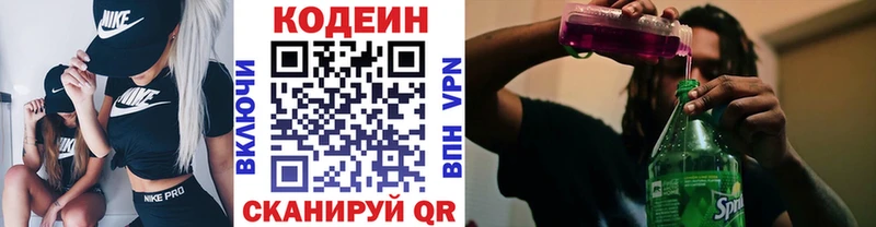 Codein напиток Lean (лин)  Купить закладки  Ставрополь 