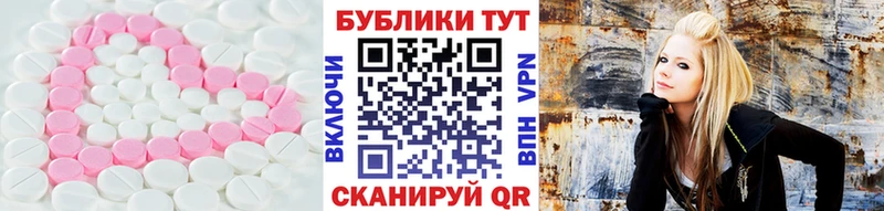 Экстази mix Купить где Ставрополь