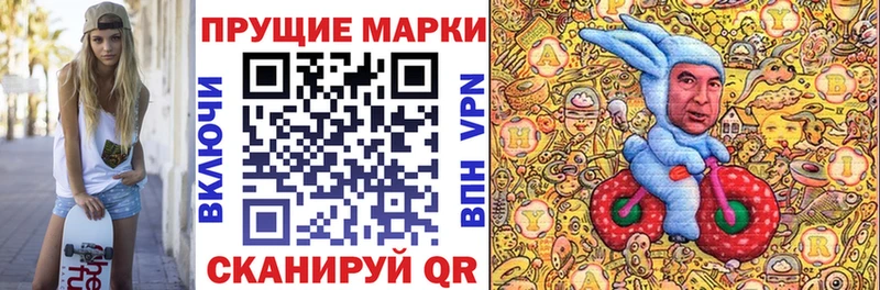 Марки N-bome 1500мкг  Купить где  Ставрополь 